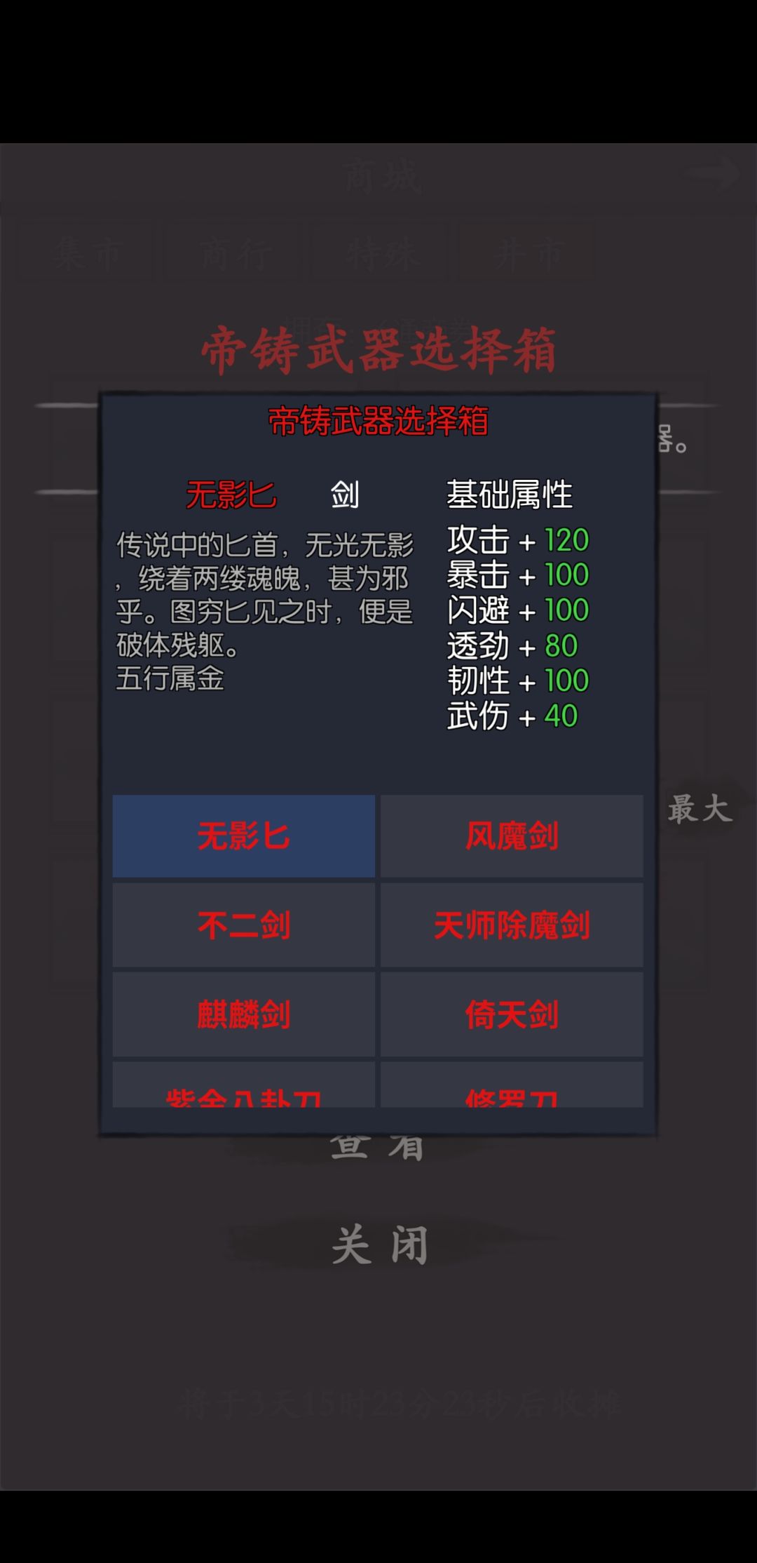 选啥,主角和尚,角色有这些,选什么武器和防具 2