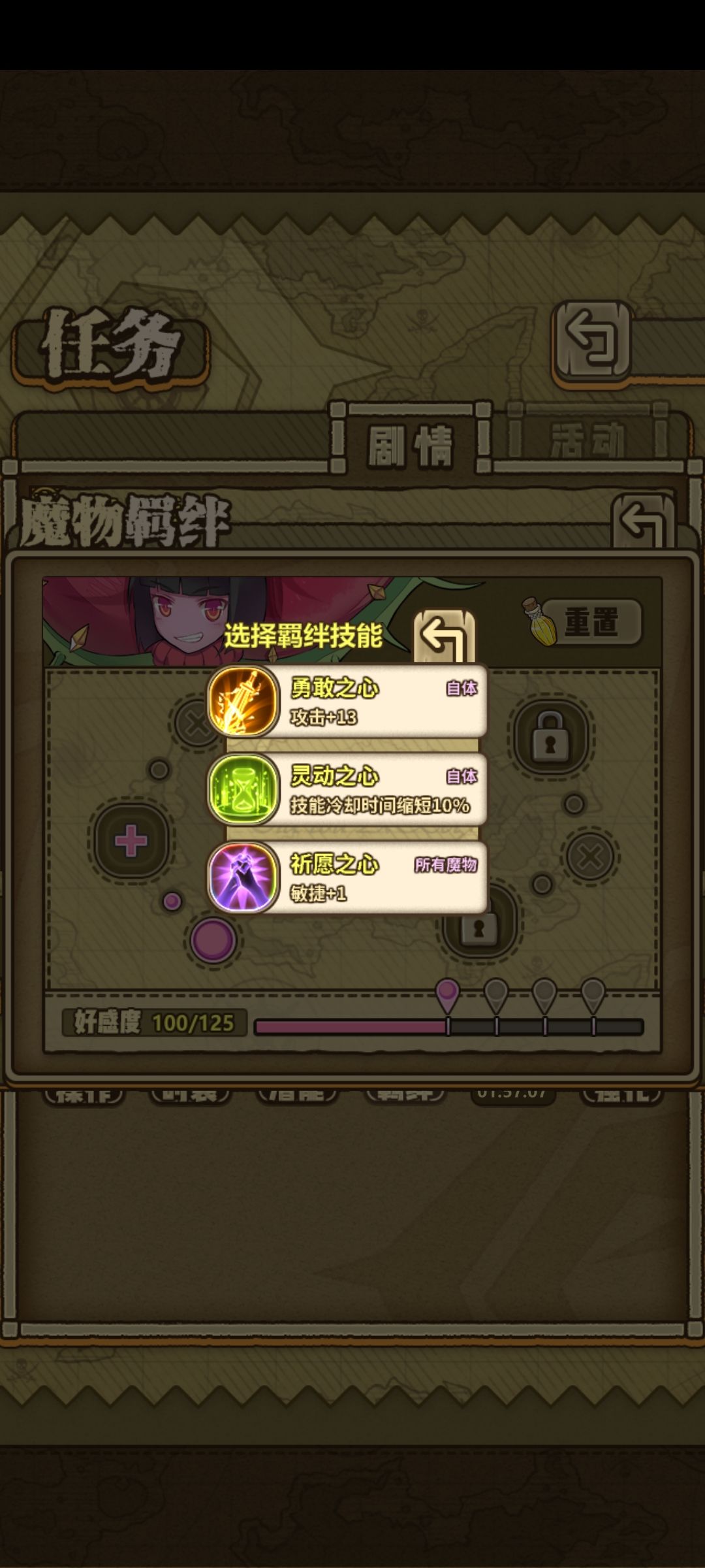 血口羁绊应该选灵动吧? 1
