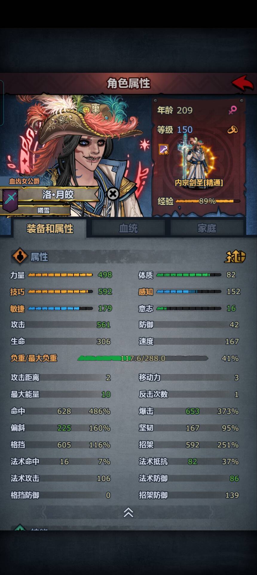 佩儿神子记录贴 2