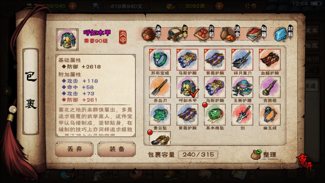 这个序列出的货 6