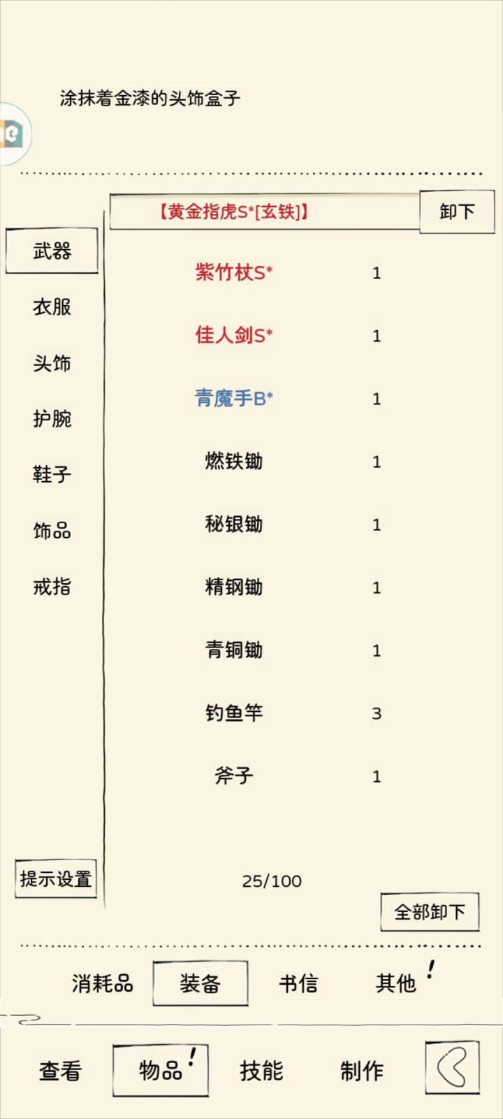 冥冥之中一定在暗示着什么(ಡωಡ)截图