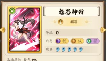 不同流派内息该如何选轻功？