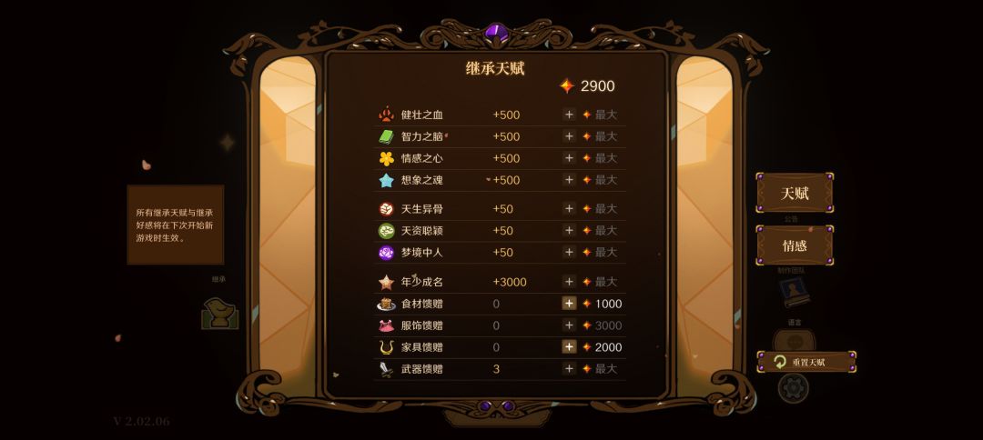 出生便有神级装 2