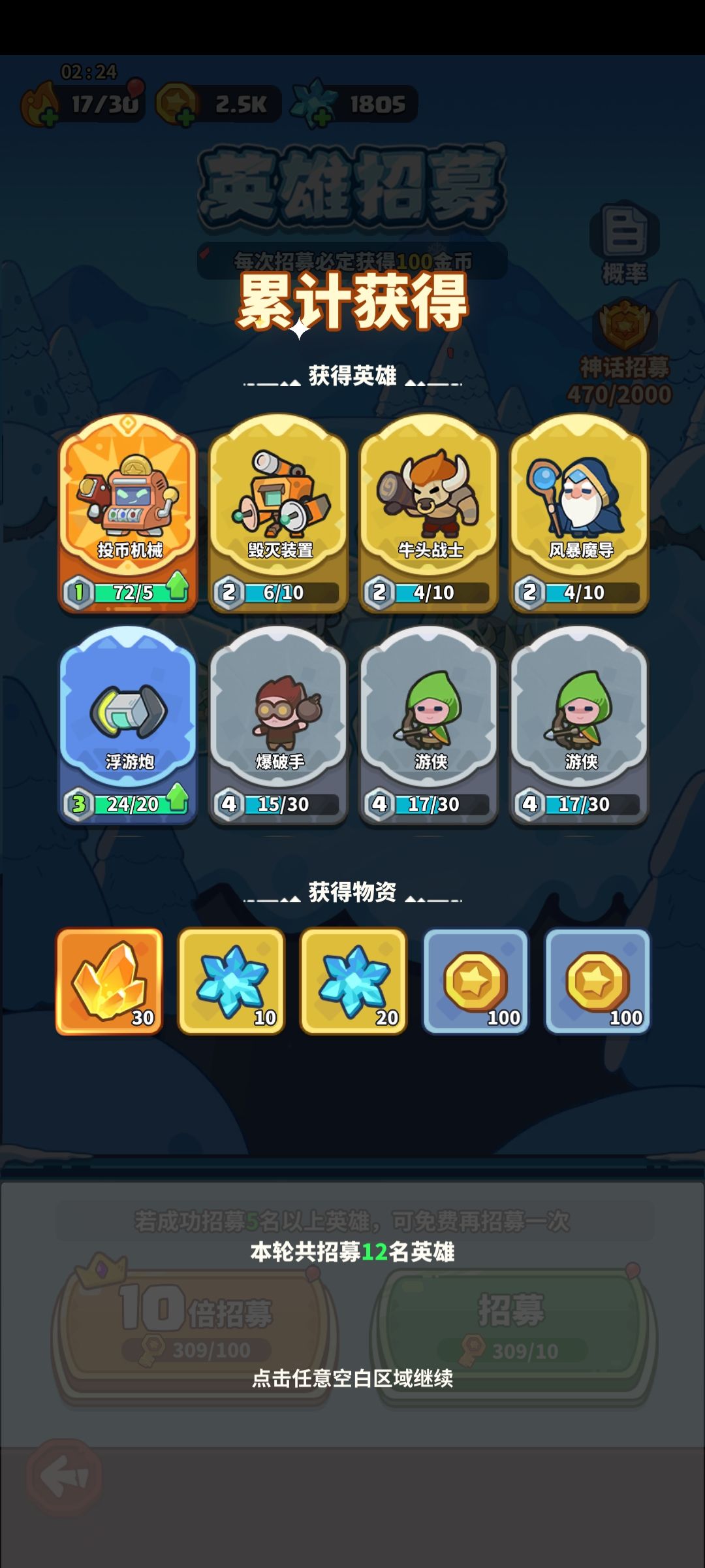 好运连连 1