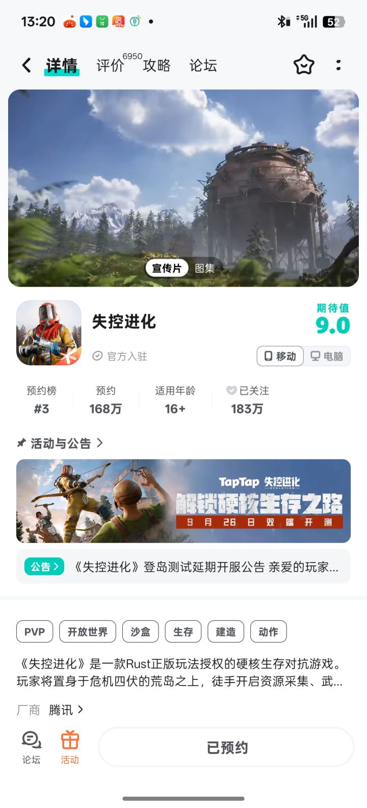申请《失控进化》手游资格
尊敬的《失控进化》团队:您好我是玩生存沙盒类型进化题材手游爱好者,首次曝光就被《失控进化》核心玩法及生存开荒玩法有很大的创意我渴望能成为这场《失控进化》的资深玩家。
承诺严格保密截图