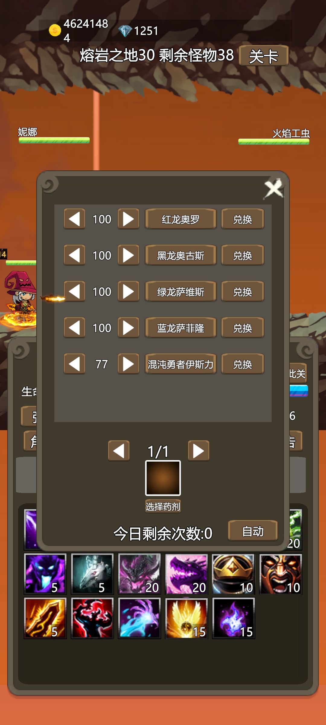 开局骷髅职业教学 2