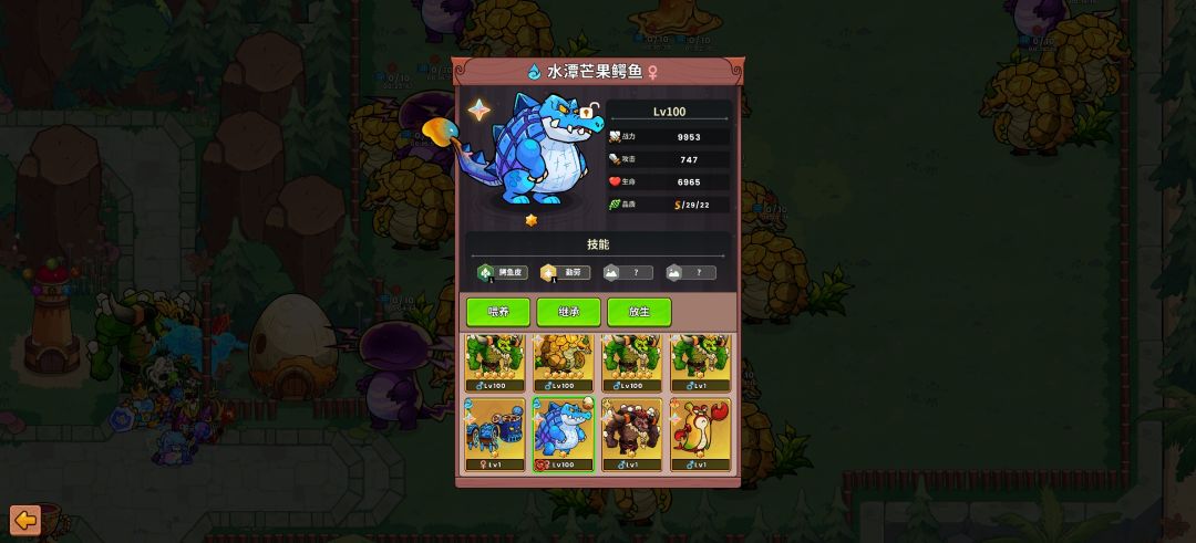 起飞30个100级鳄鱼皮+勤劳 宠物牧场攻略 2