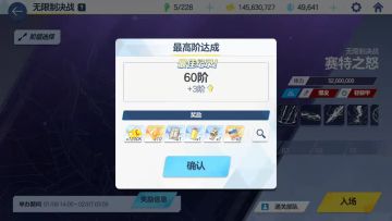 『纪念帖一则』爬塔57&60阶达成😃