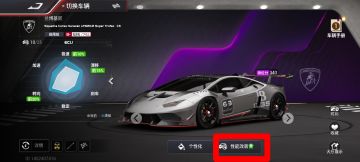 巅峰极速教你改装，让你一步超越对手！