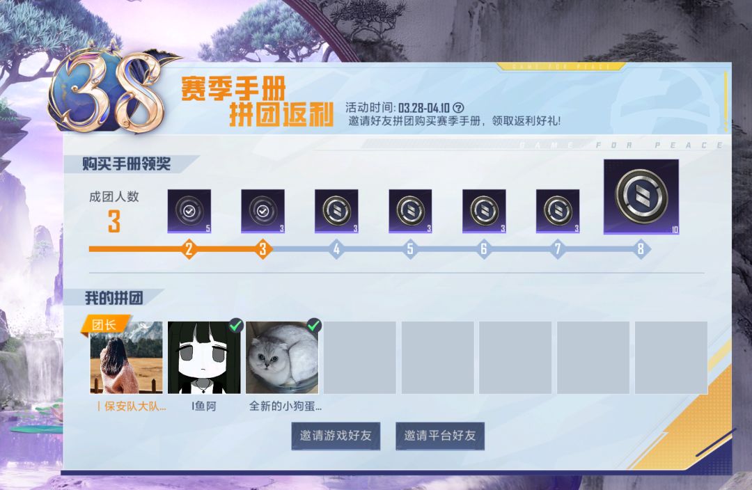 QQ区手册拼团,有没有人来 1