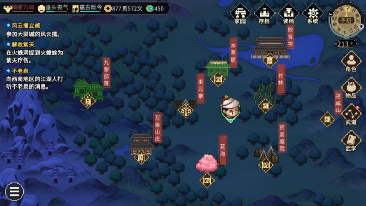 求助不老泉的剧情截图