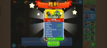 仅40120金币就完成48.2版本新的最便宜2TC