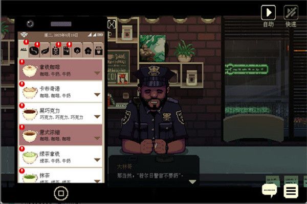 【手游推荐】解忧咖啡馆2芙蓉与蝴蝶 2
