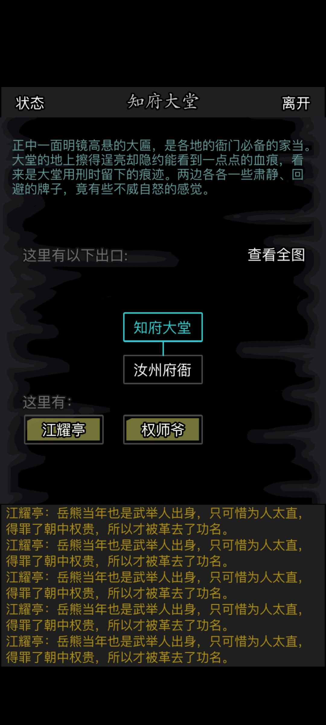 有没有人觉得汝州那章的剧情有点不对劲? 4