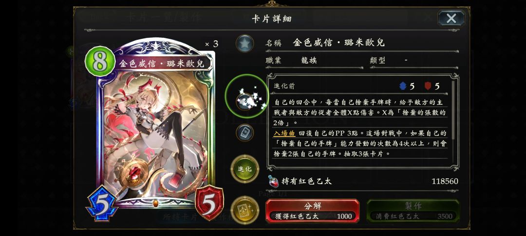 【我的百分之一】+【影之诗】 4