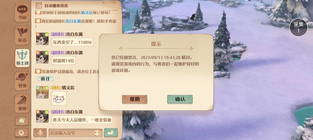 今天被游戏官方恶心到了 3