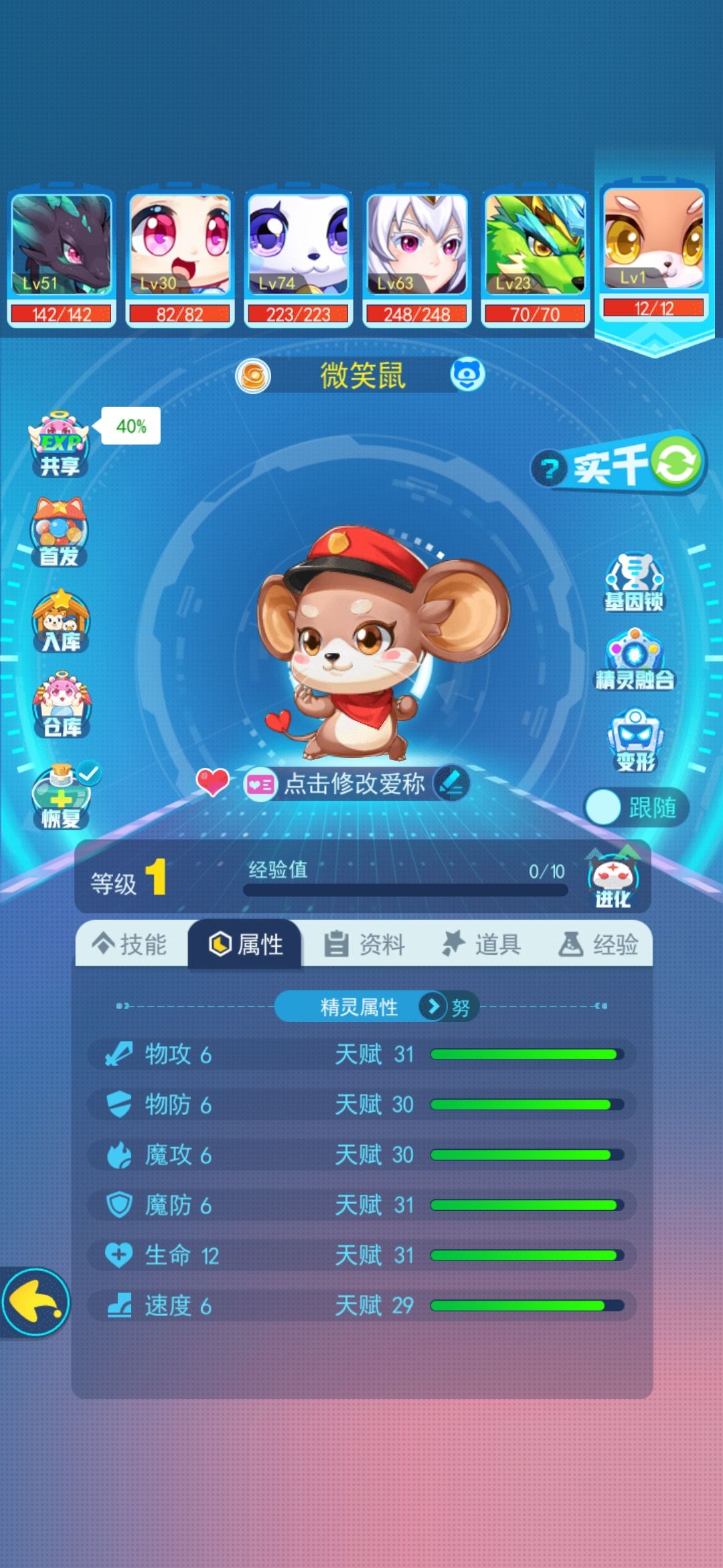 动态图片 2