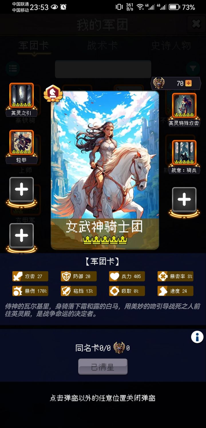 论坛打卡第三天截图