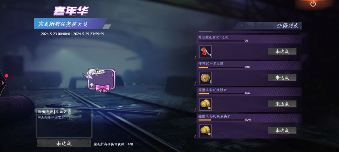 差一丢丢 1