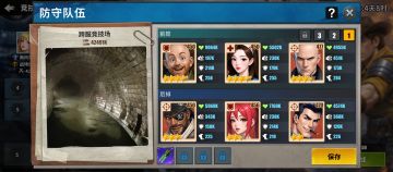 竞技场战斗