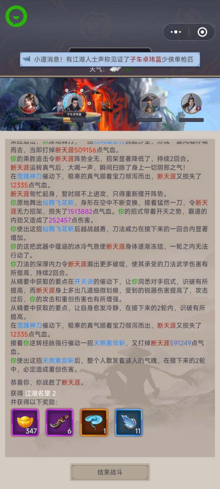 刀过横渊，12.2号过的
现在过图全靠沉淀了，毫无技术可言[表情_吐舌头]截图
