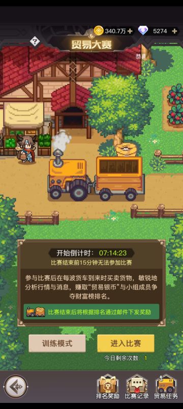 贸易总结（偷了好几个攻略的🤓）图片是贸易攻略