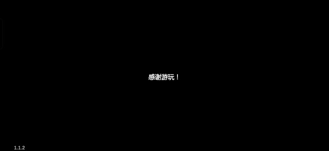 通关 1