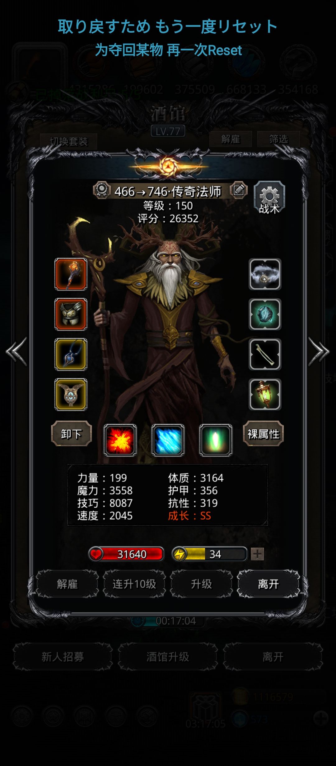 战鬼的输出压力大吗 3