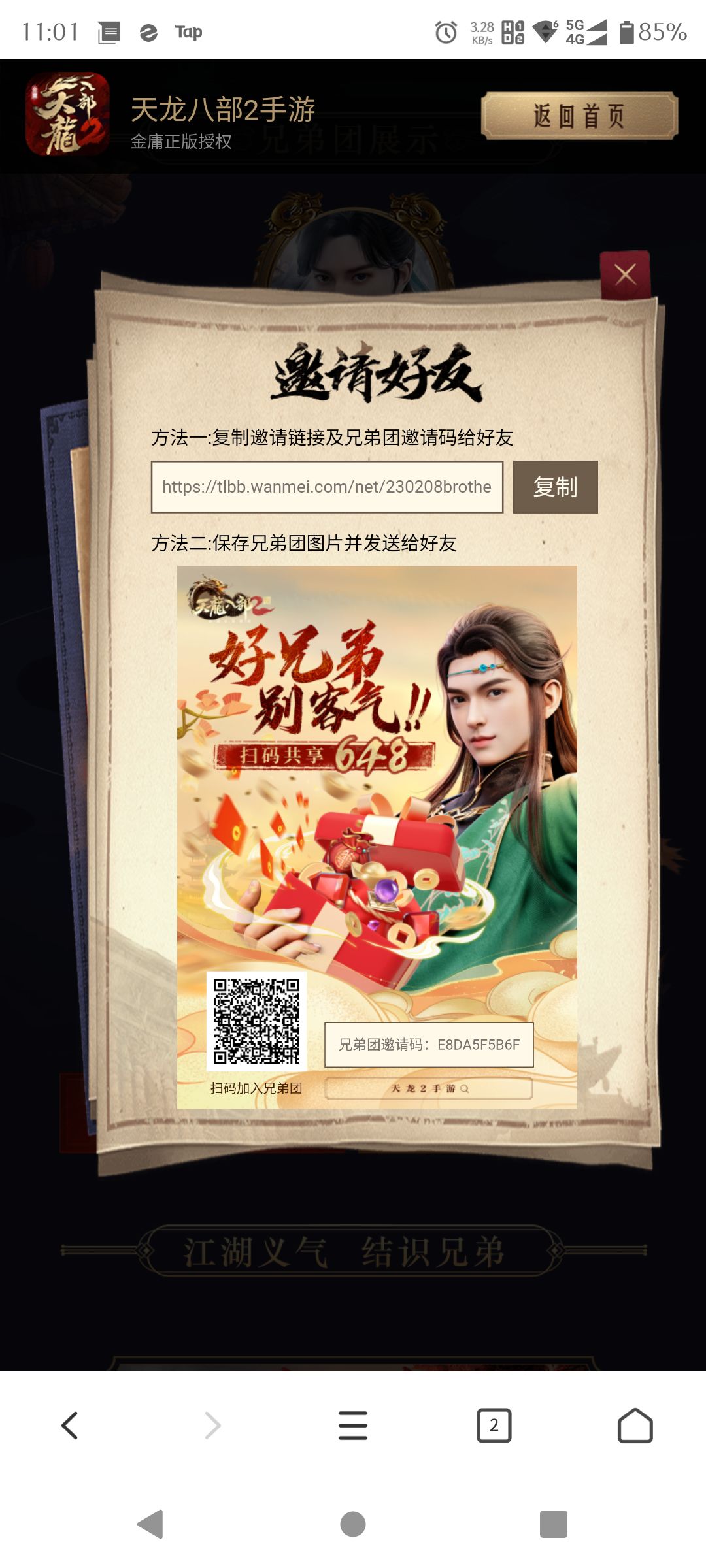 动态图片 1