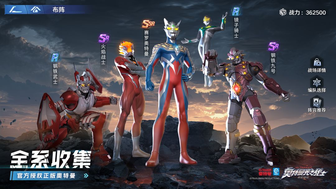 奥特曼光之战士丨新游预约丨奥特曼IP 3