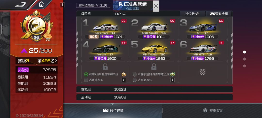 我为什么不是赛季4?? 1