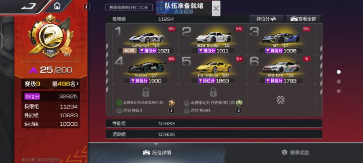 我为什么不是赛季4??截图