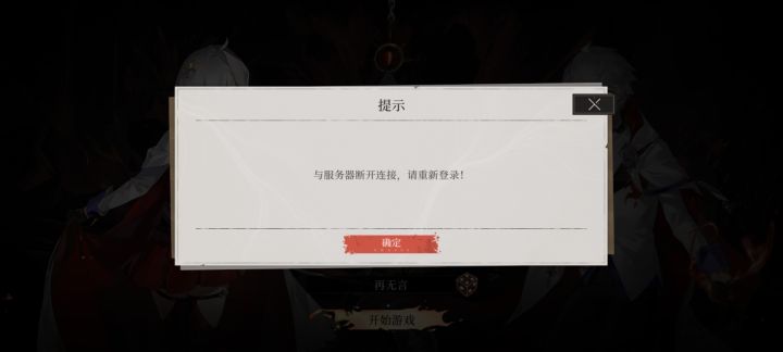 666注册不了截图