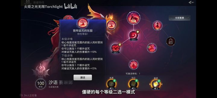 人鱼2新赛季职业未上线迎来重大削弱截图