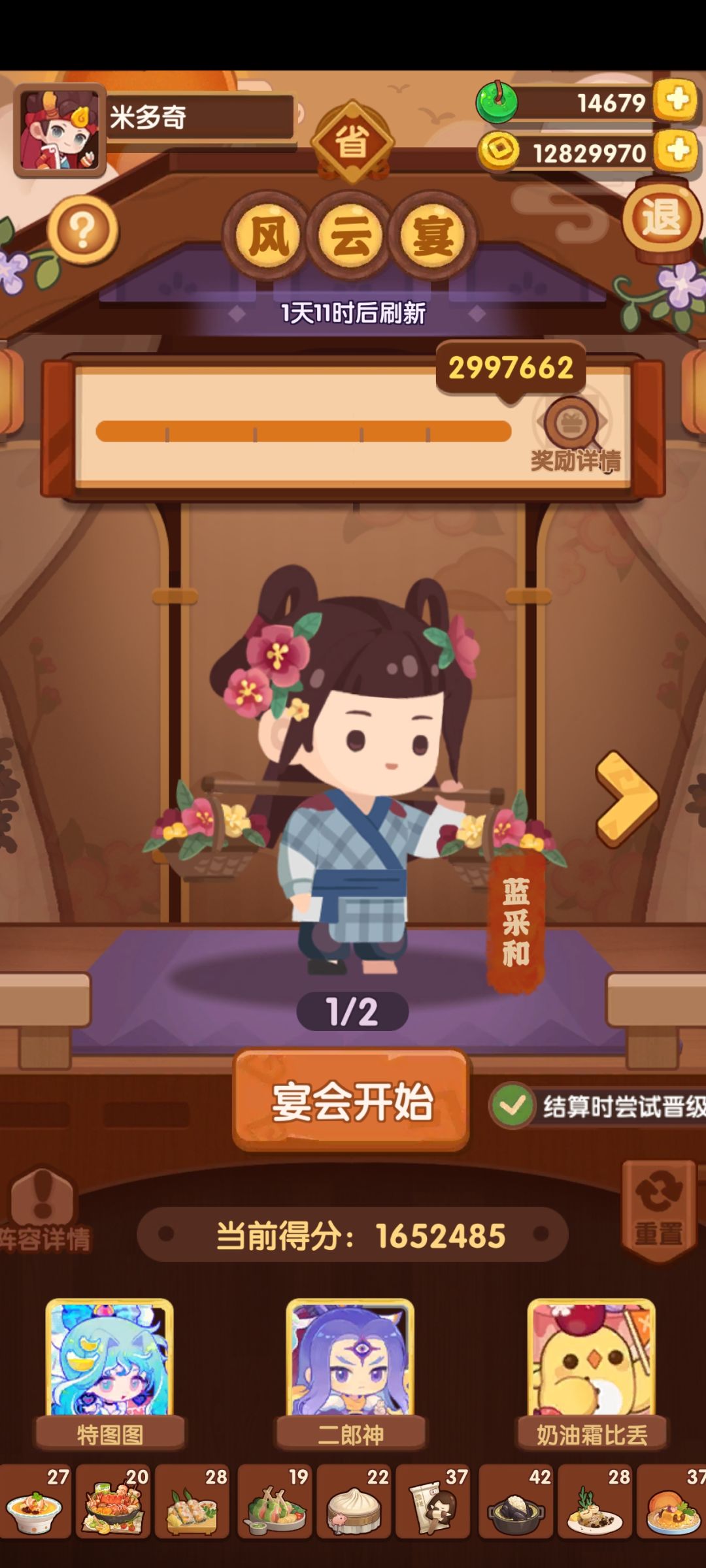 宴会作业~ 2