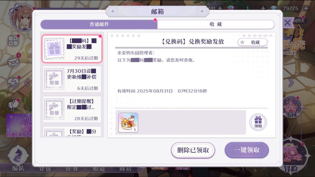一觉醒来管理酱好像生病了。。。不对后面 3