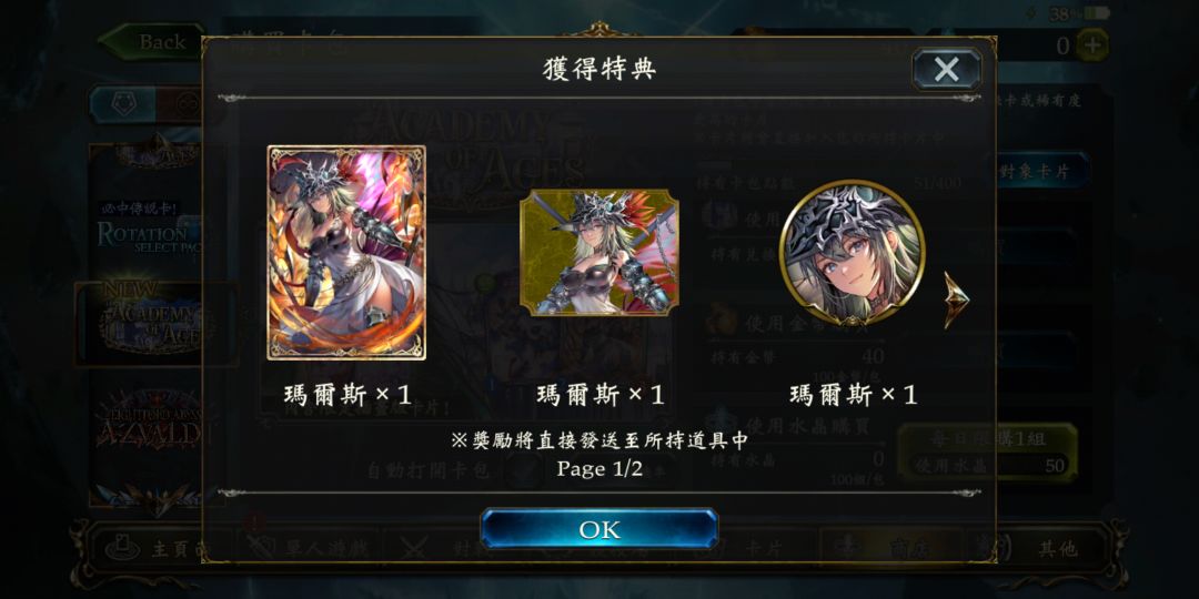 谁有我离谱 2