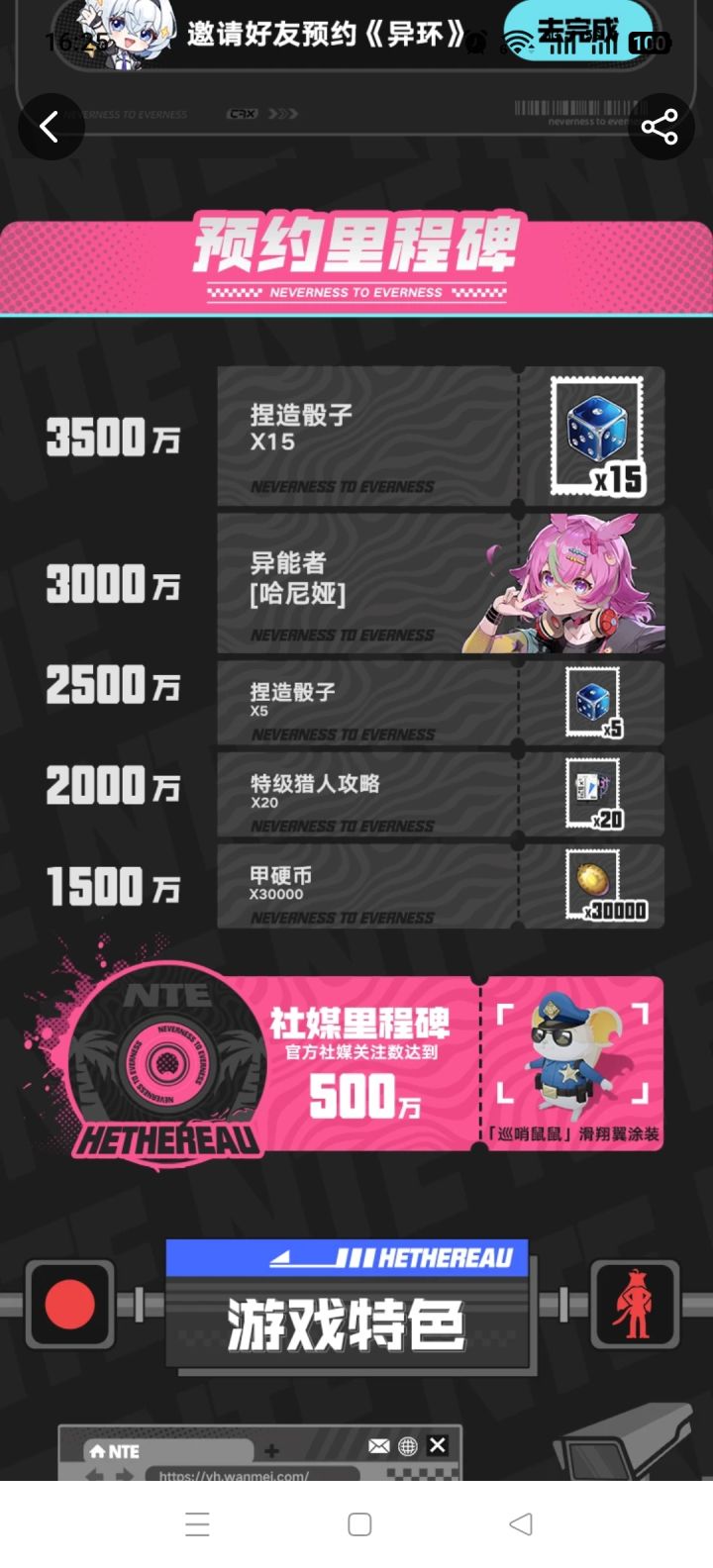 你们觉得4.23能预约到1000万吗截图