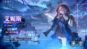 （已开奖）艾妮斯【浴兰时节】系列时装【仲夏忆梦】（内含时装抽奖活动）