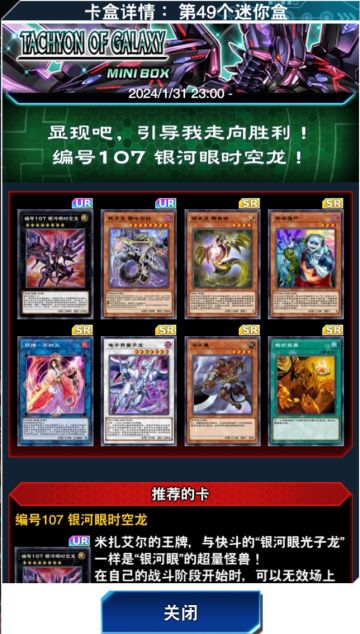 国际服新包。2月1日