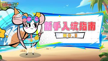 【漫画界指南】新手入坑篇—NO.5