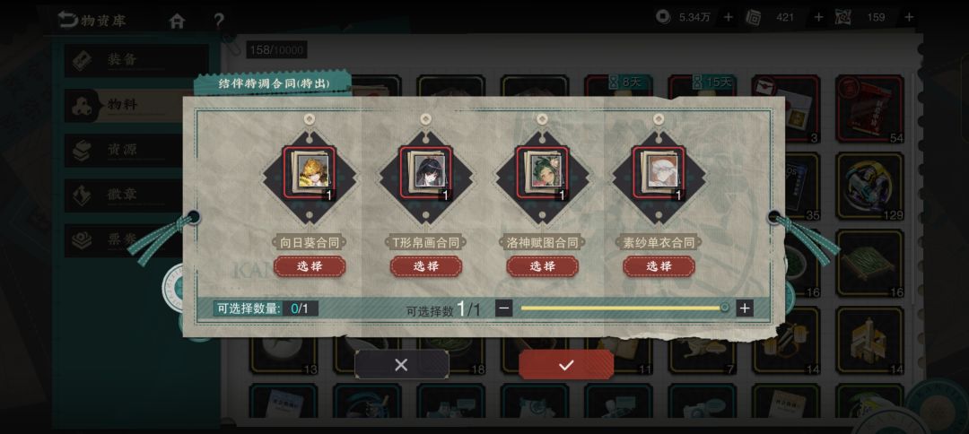 正好有八张红卡 2