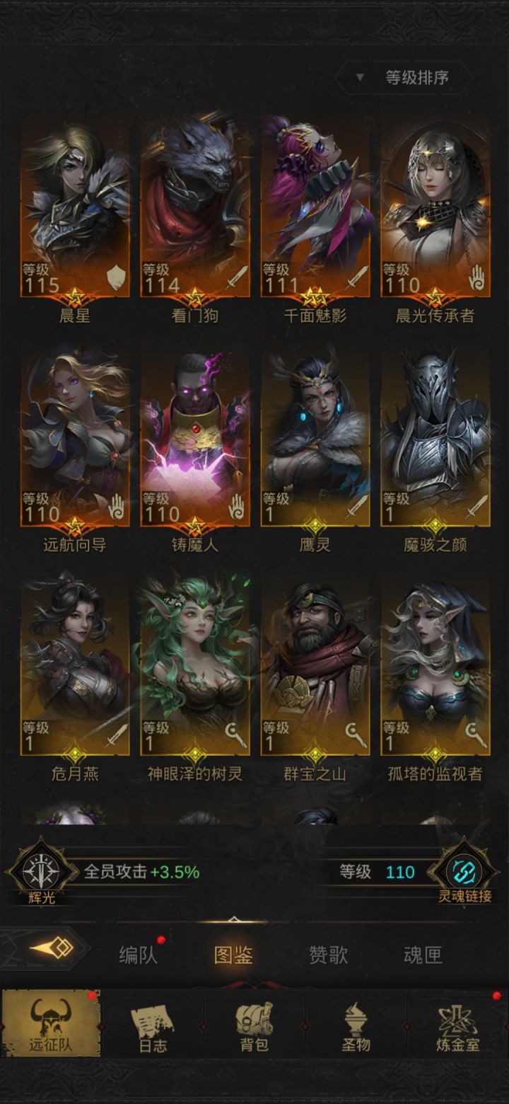 刮痧队什么意思啊,我这阵容还需要调整吗截图