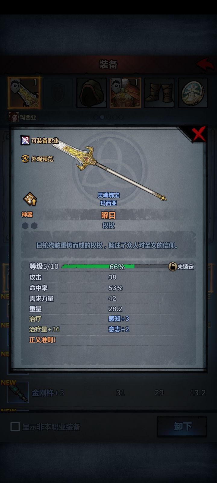突然有个疑问截图