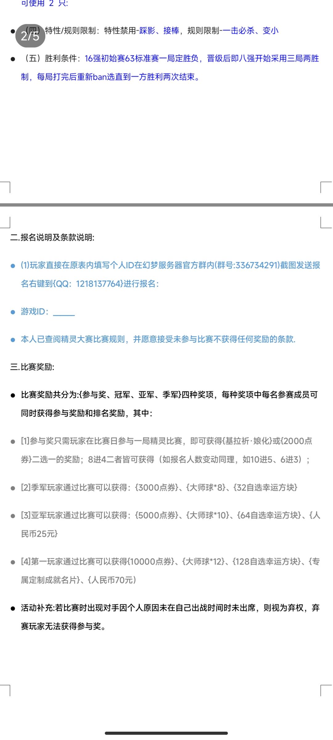 《关于我在手机上玩我的世界神奇宝贝这档子事》 4
