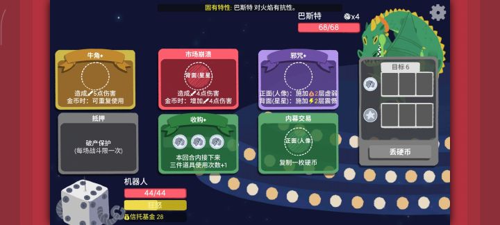 钱有点少了😋截图