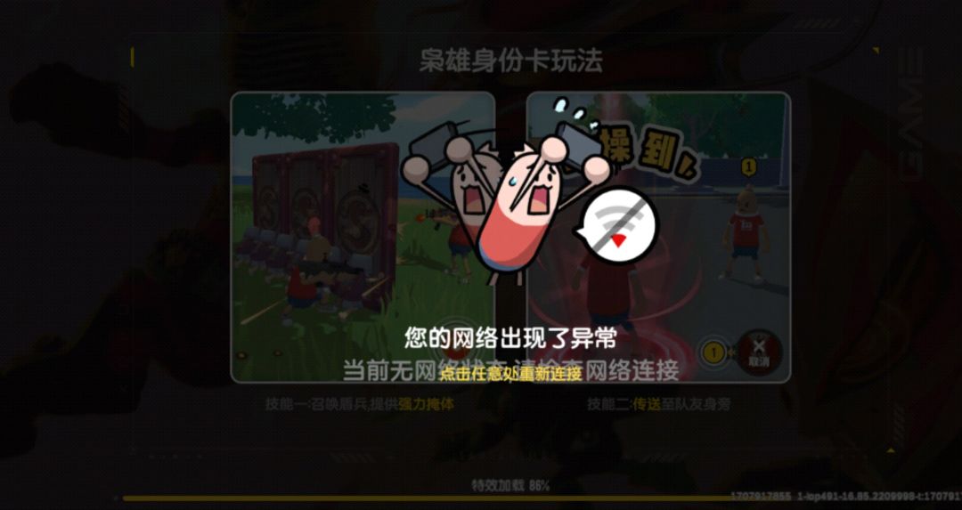 用心做皮肤,用脚做游戏的质量!游戏环境差 1