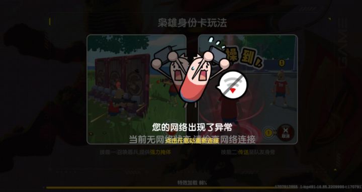 用心做皮肤,用脚做游戏的质量!游戏环境差截图