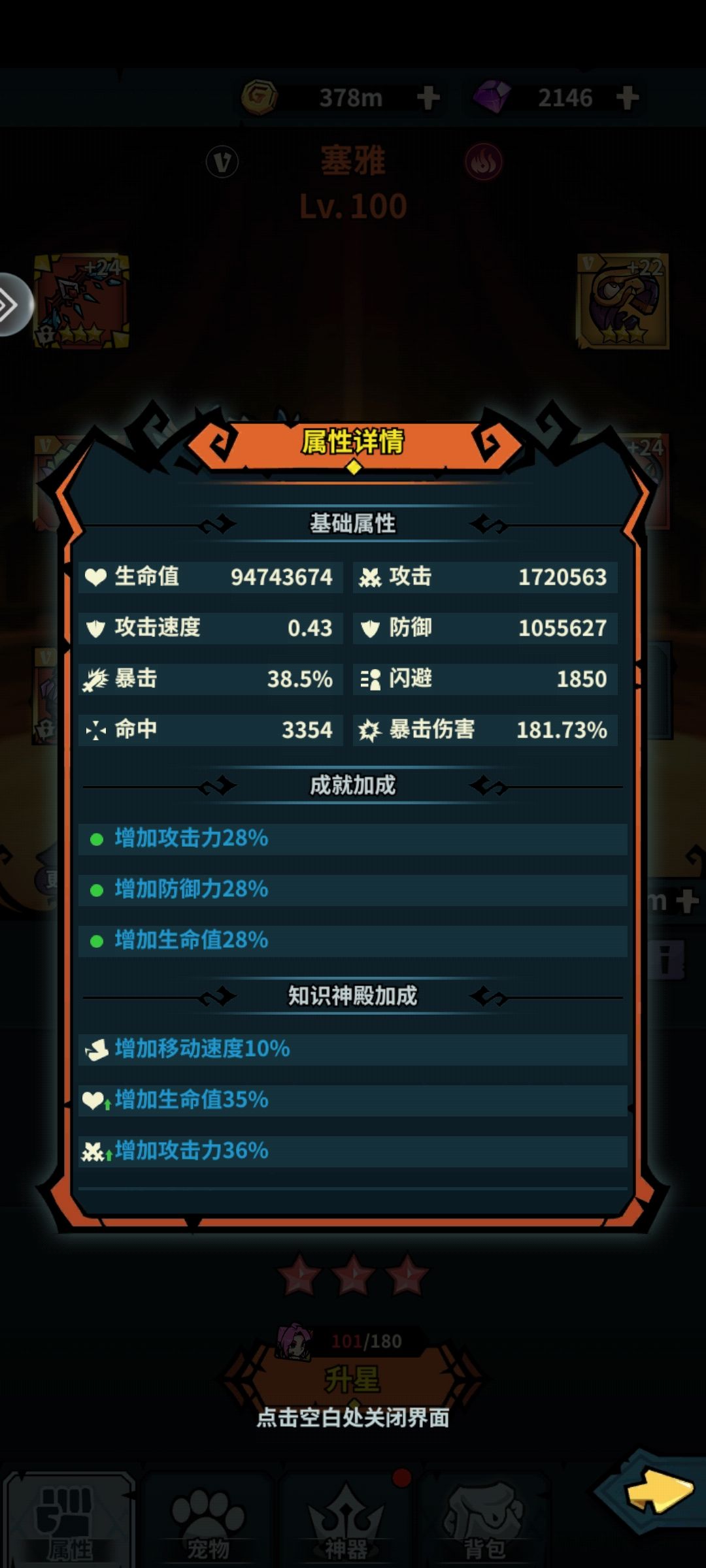 这游戏真恶心啊 5