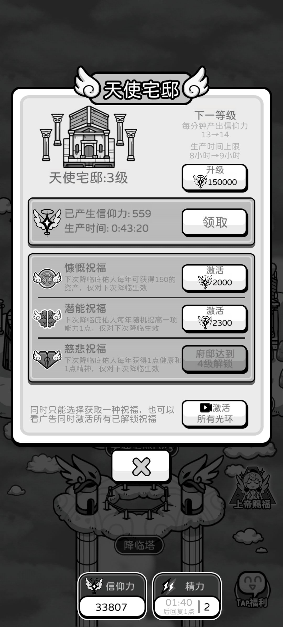 陷阱广告,尽量别用 2